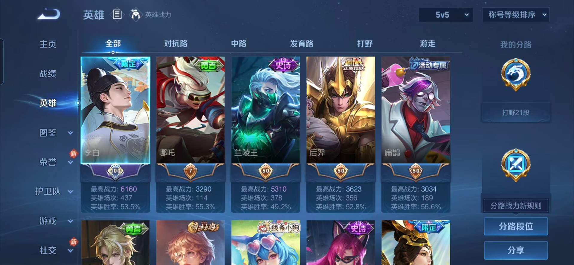 WZQM4114435王者荣耀账号详情图15