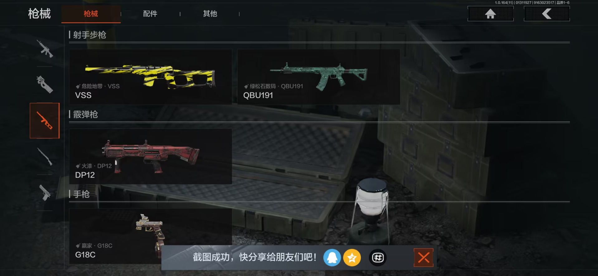 AQCMW47065暗区突围账号详情图5