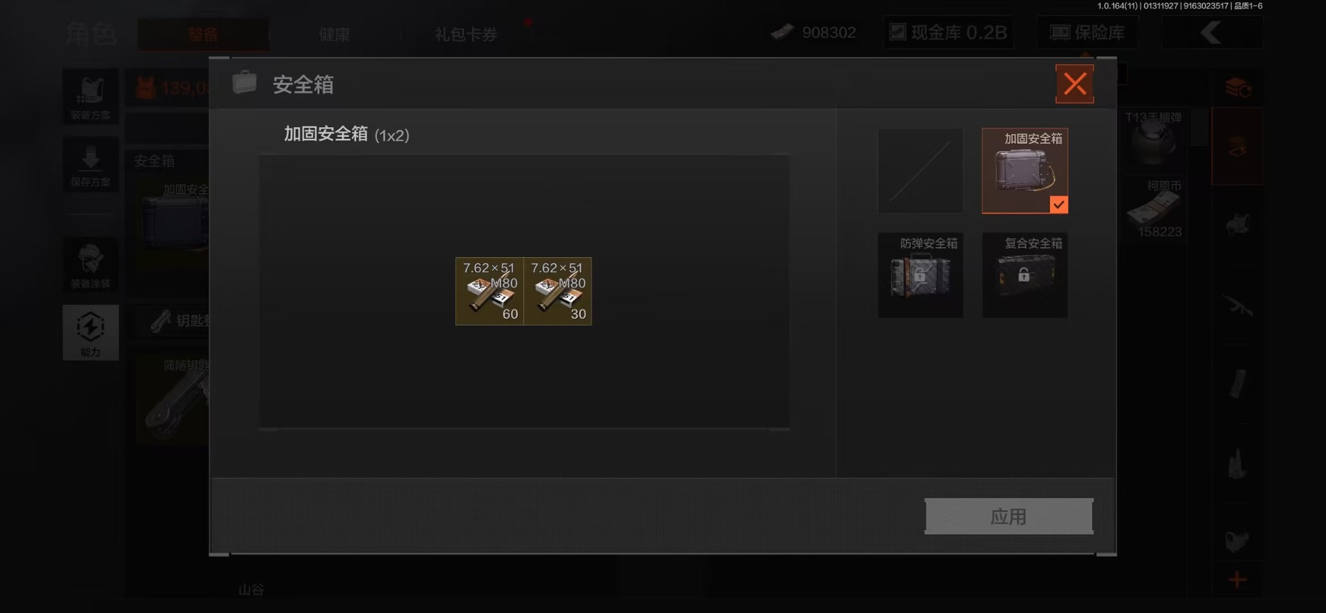 AQCMW47065暗区突围账号详情图4