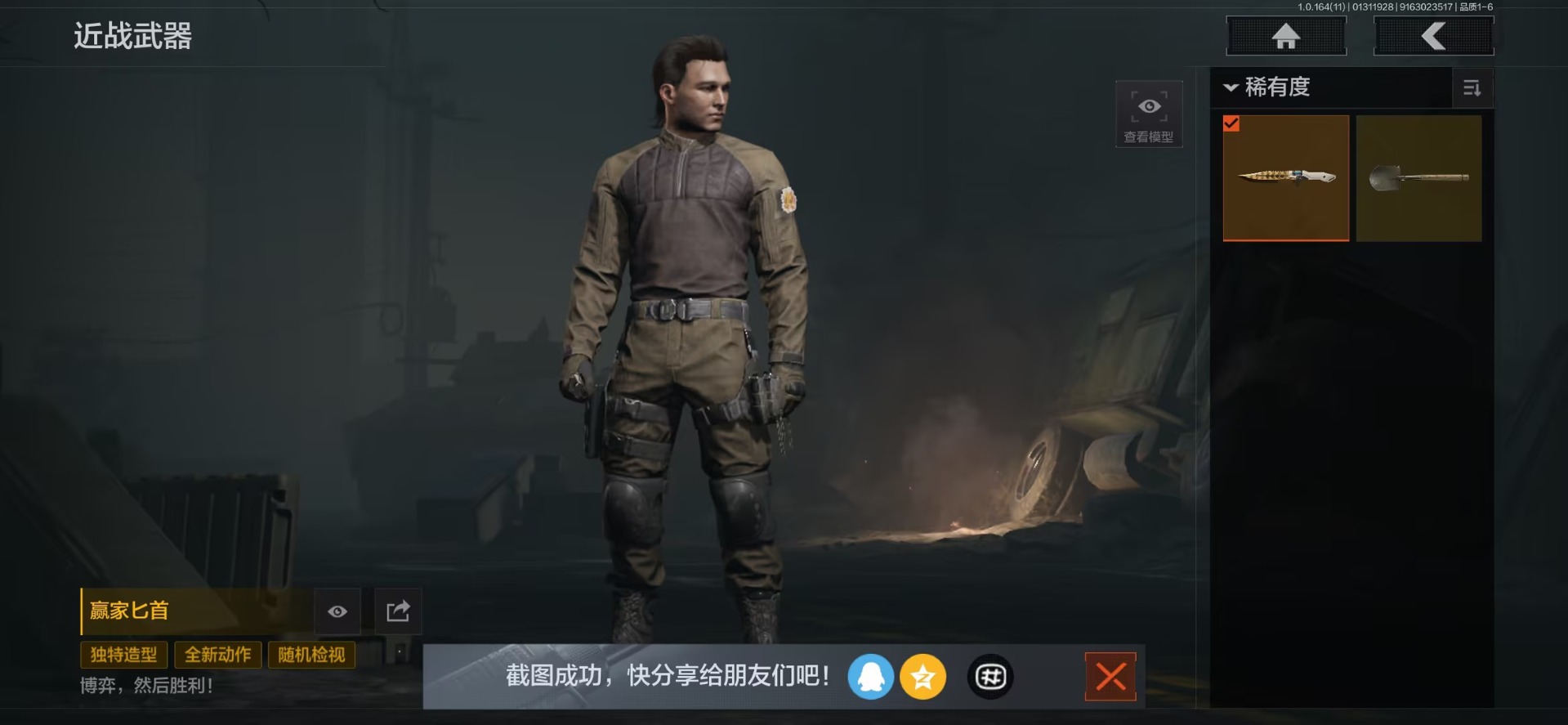 AQCMW47065暗区突围账号详情图7