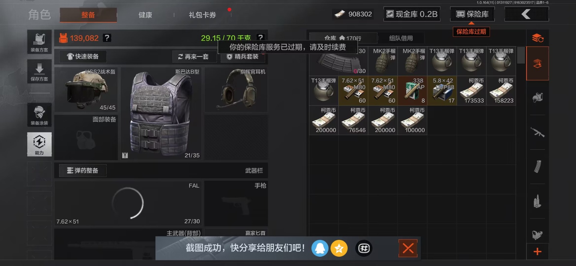 AQCMW47065暗区突围账号详情图8