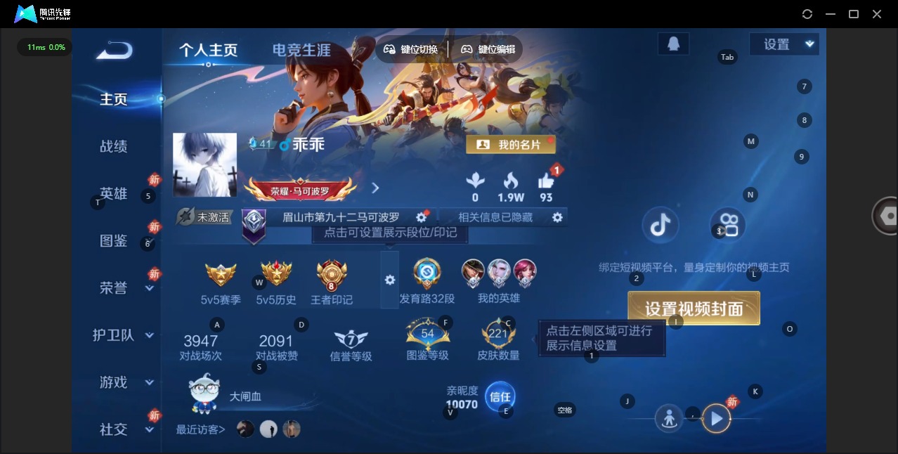 WZQM4114508王者荣耀账号详情图4