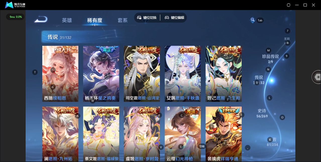 WZQM4114508王者荣耀账号详情图9