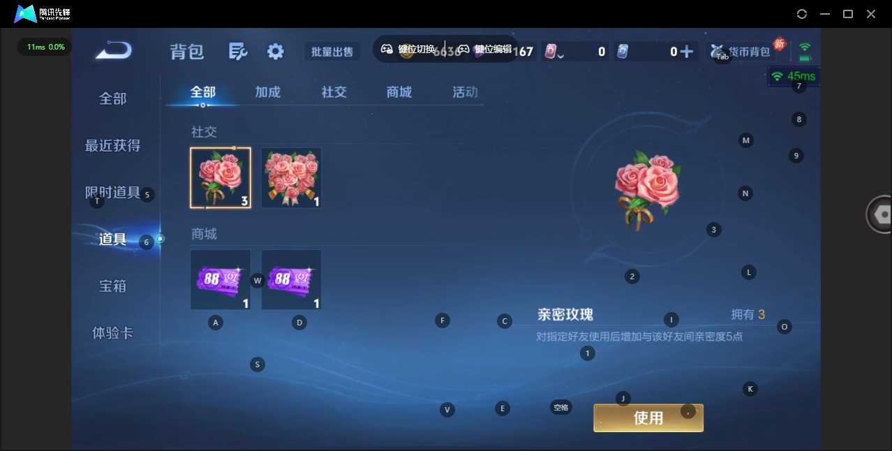 WZQM4114508王者荣耀账号详情图18