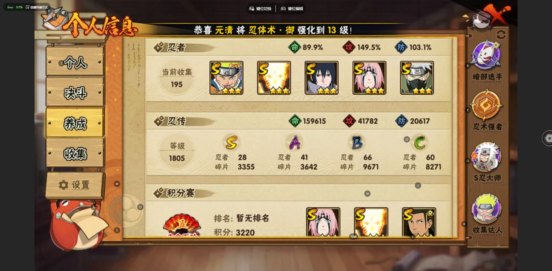 火影忍者账号安卓QQ[]V11 28S忍 41A忍 19通灵 1059.8W战力 可二次 可修改实名 有社交限制
【S级