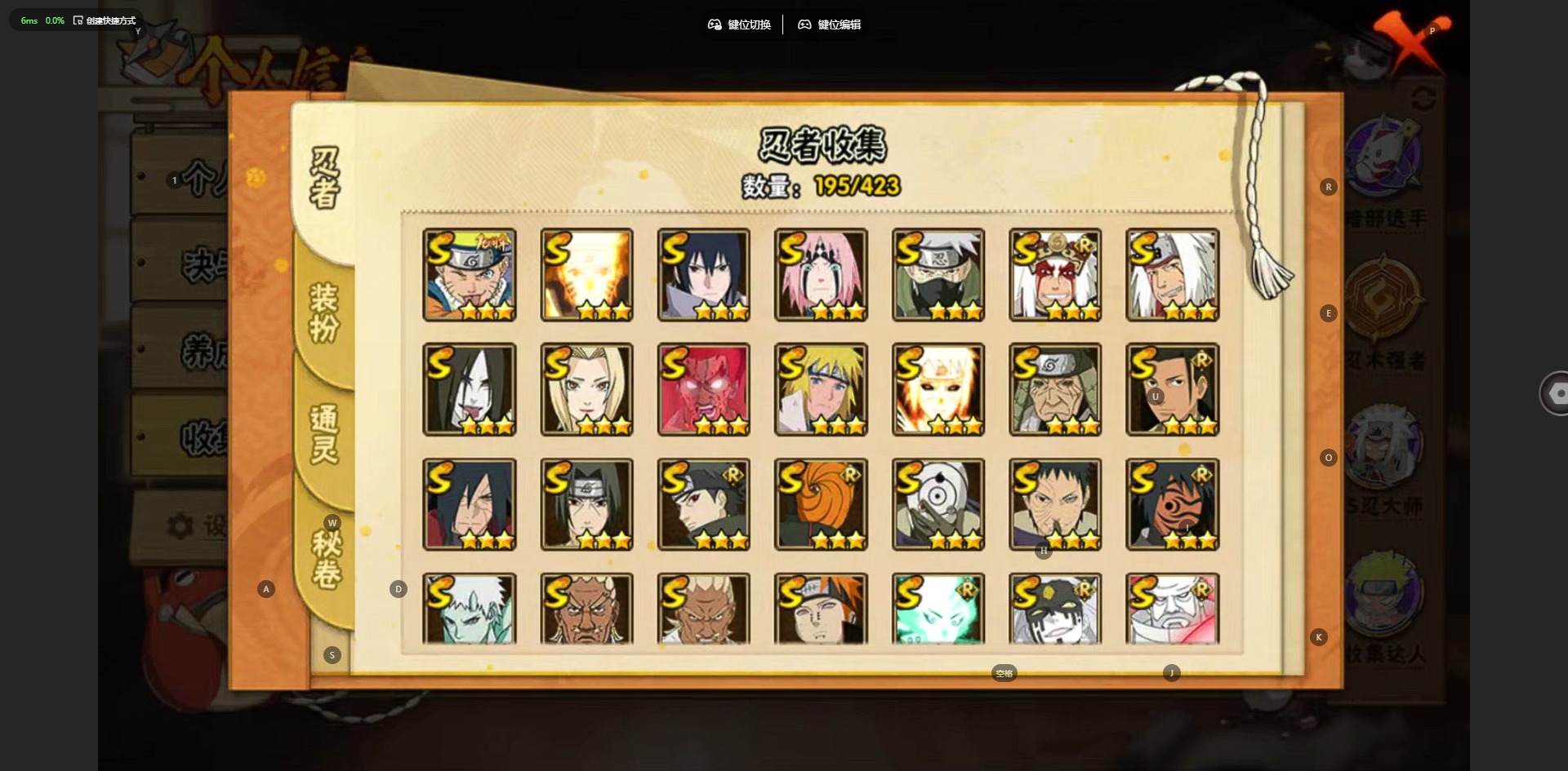 HYQM48240火影忍者账号详情图4