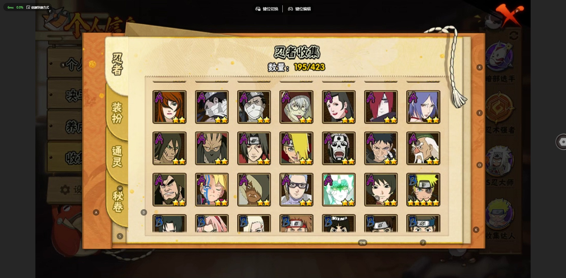 HYQM48240火影忍者账号详情图6