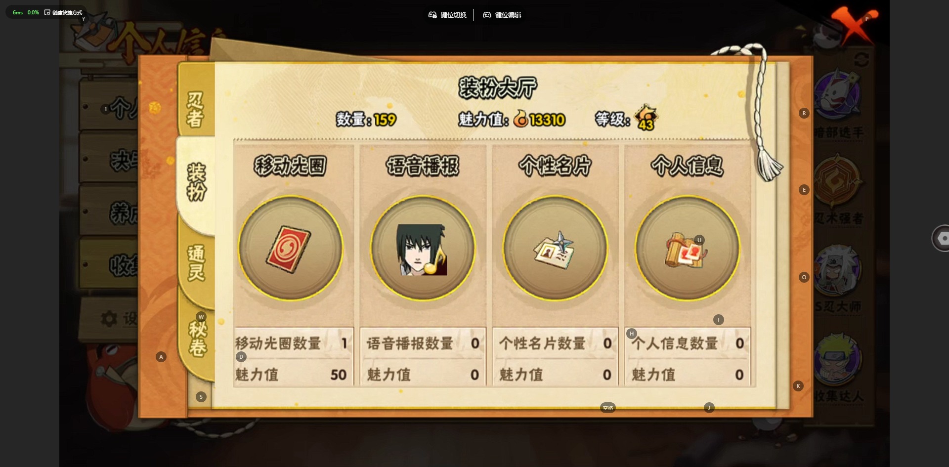 HYQM48240火影忍者账号详情图10