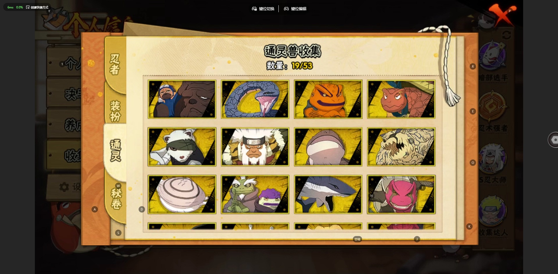 HYQM48240火影忍者账号详情图11