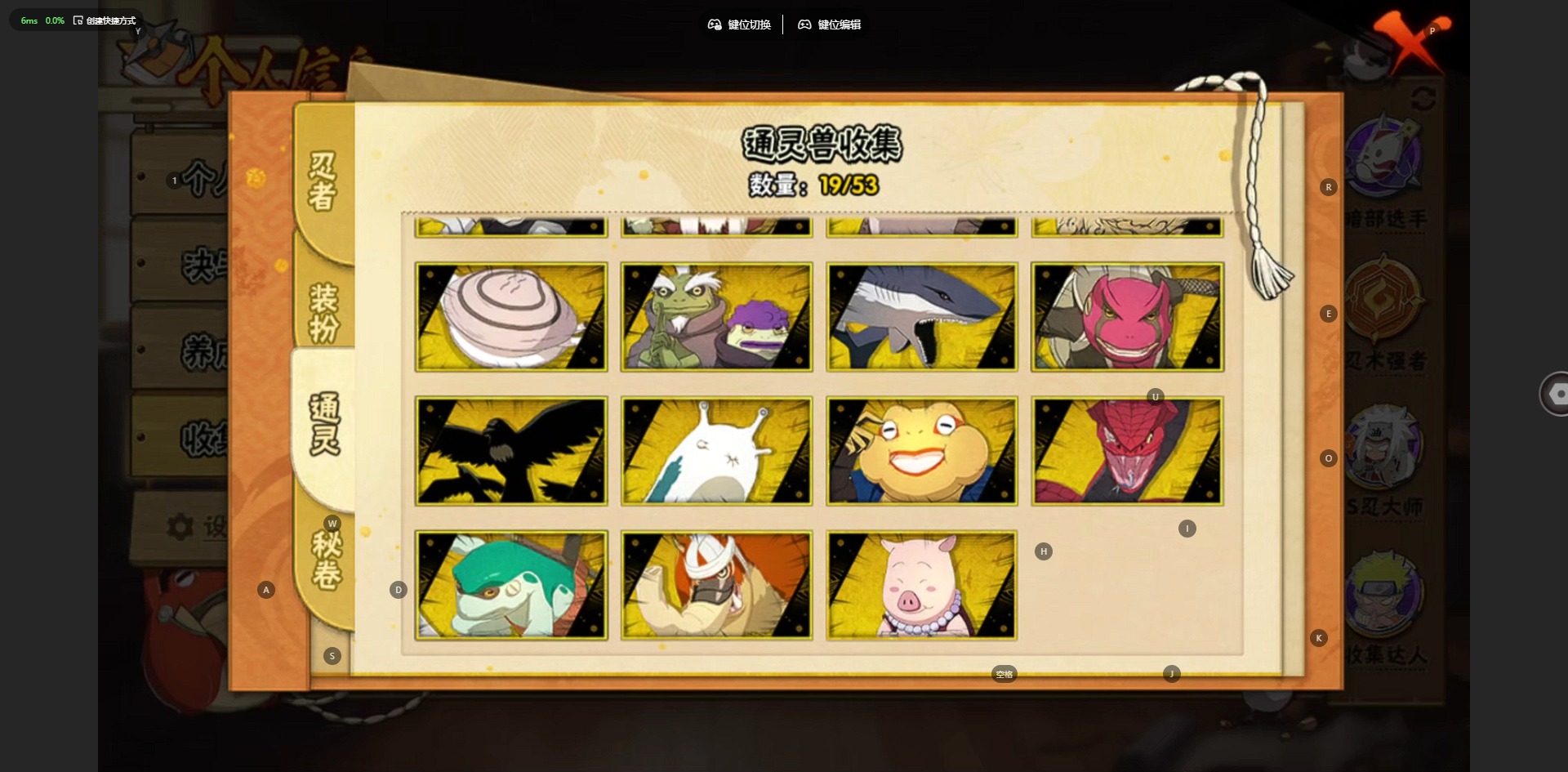 HYQM48240火影忍者账号详情图12