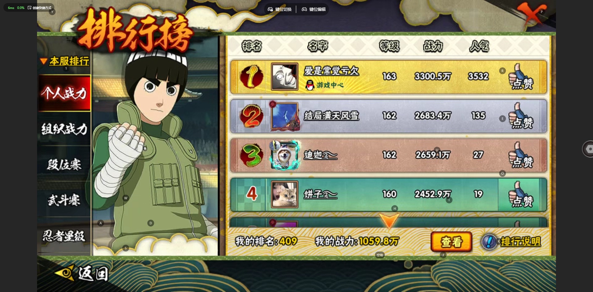 HYQM48240火影忍者账号详情图15