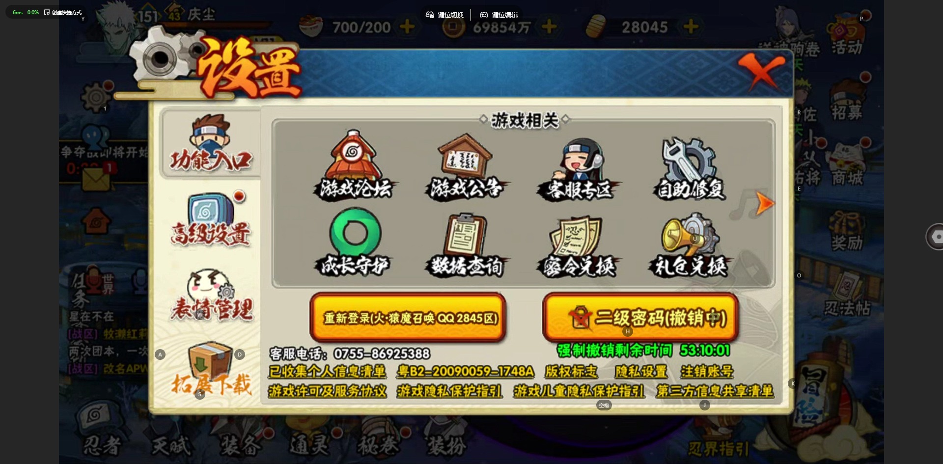 HYQM48240火影忍者账号详情图17