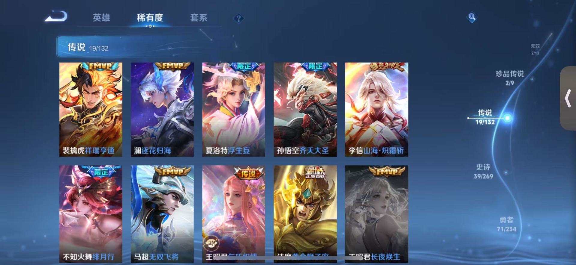 WZCMW4115796王者荣耀账号详情图7