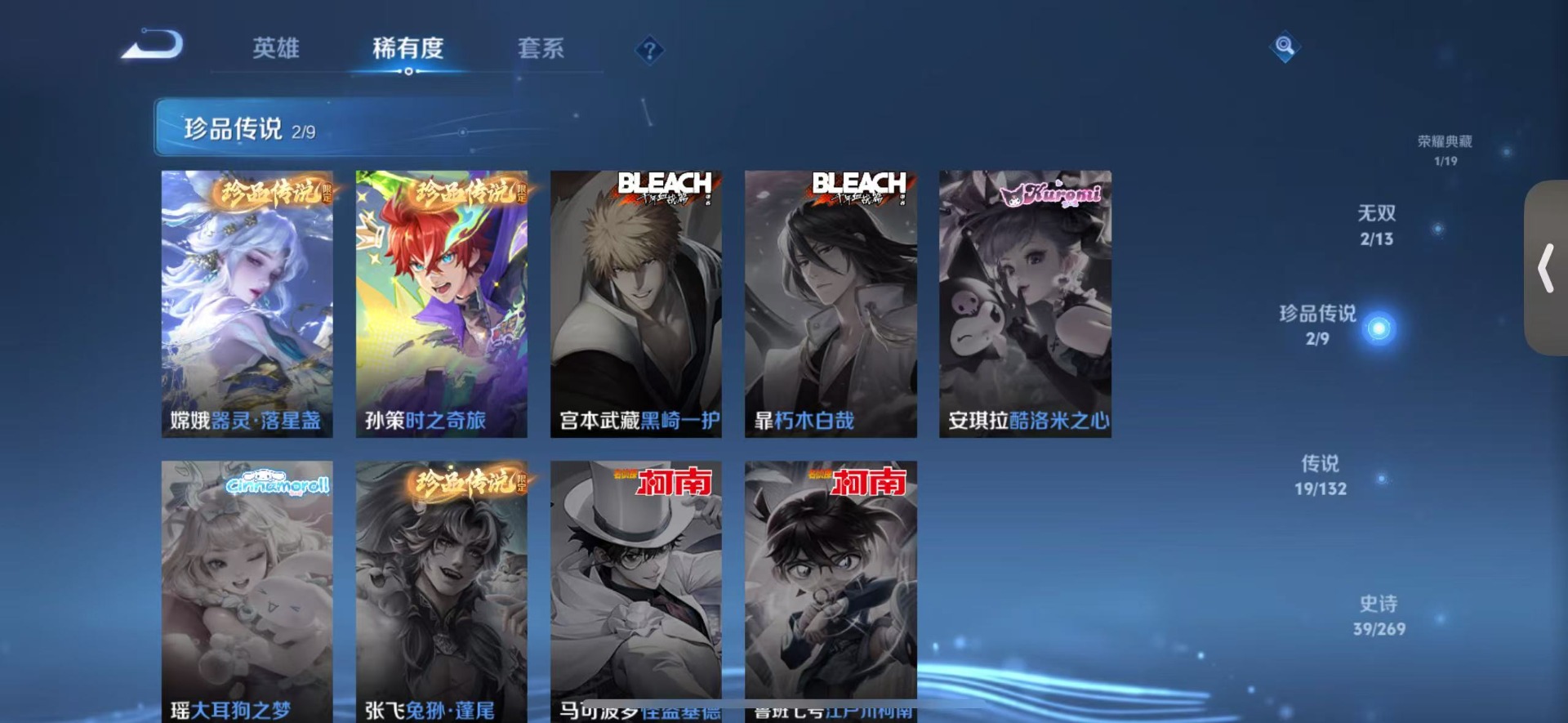 WZCMW4115796王者荣耀账号详情图8