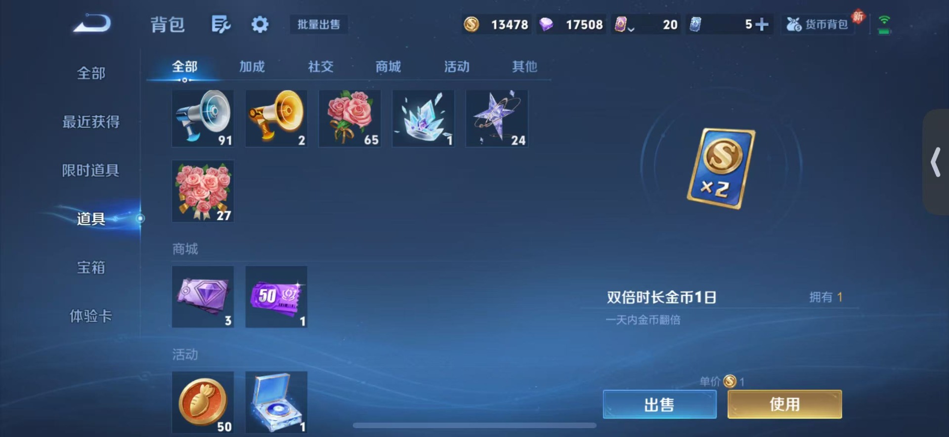 WZCMW4115796王者荣耀账号详情图15