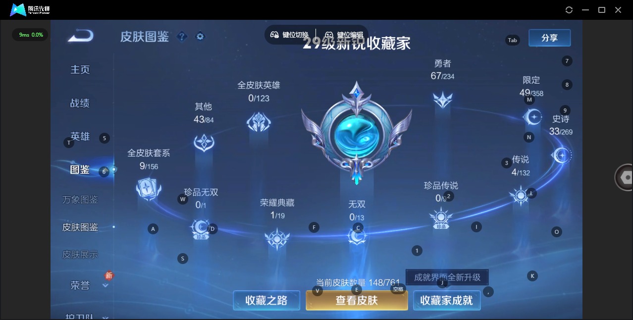 WZQM4114768王者荣耀账号详情图6