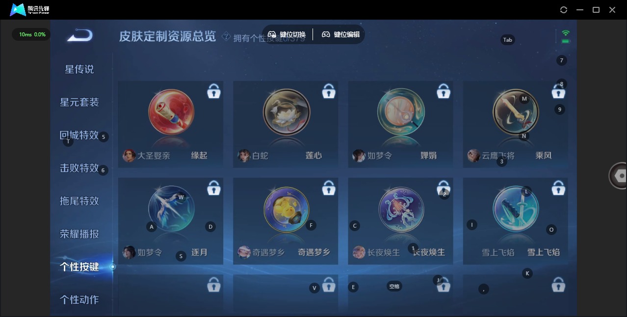 WZQM4114768王者荣耀账号详情图10