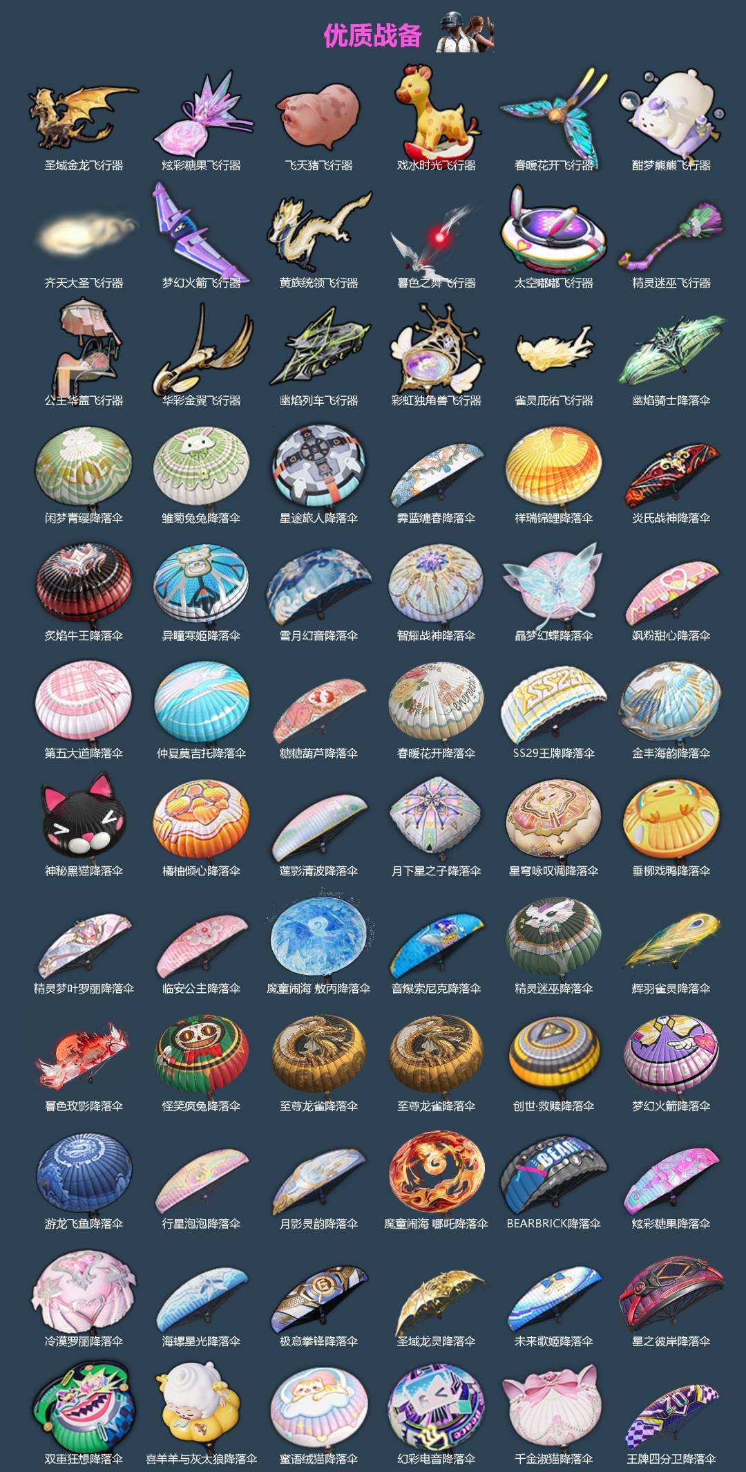 HPQM461130和平精英账号详情图7