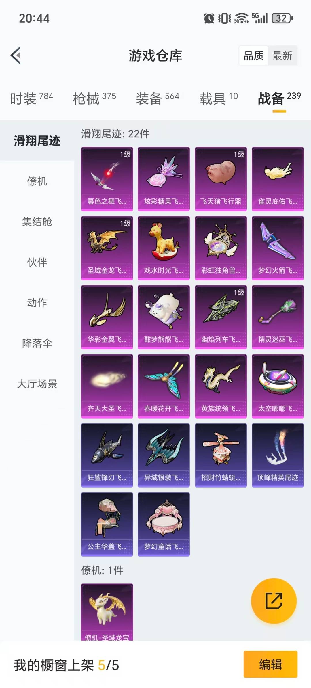 HPQM461130和平精英账号详情图12