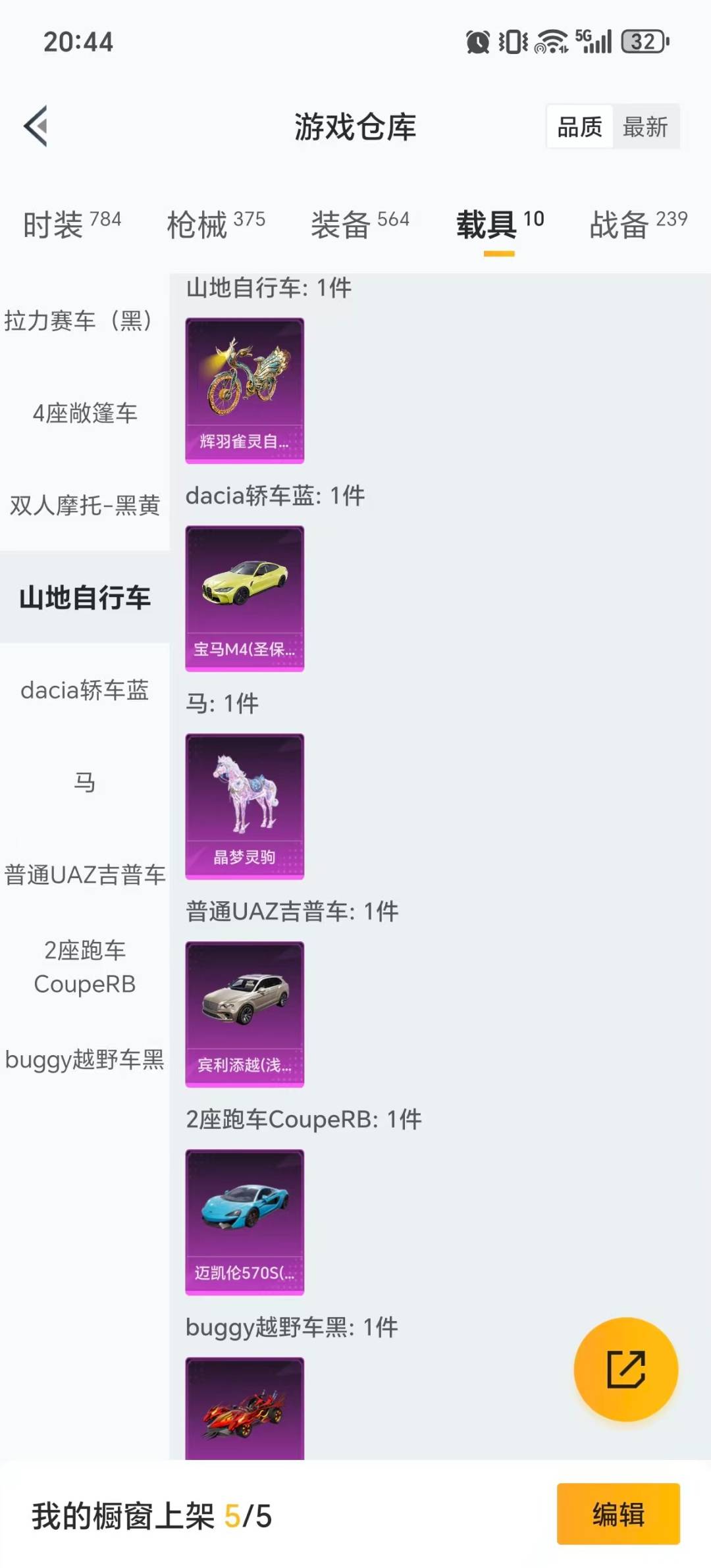 HPQM461130和平精英账号详情图13