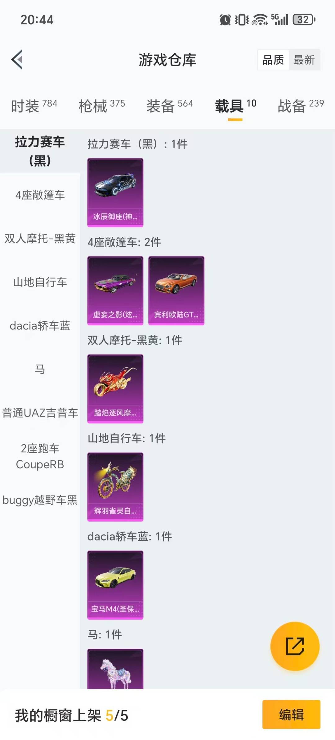 HPQM461130和平精英账号详情图14