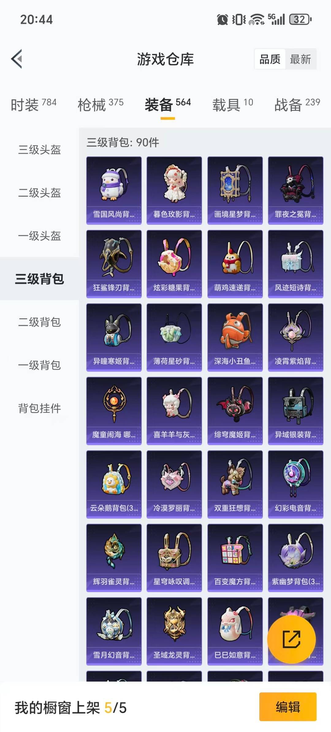 HPQM461130和平精英账号详情图15