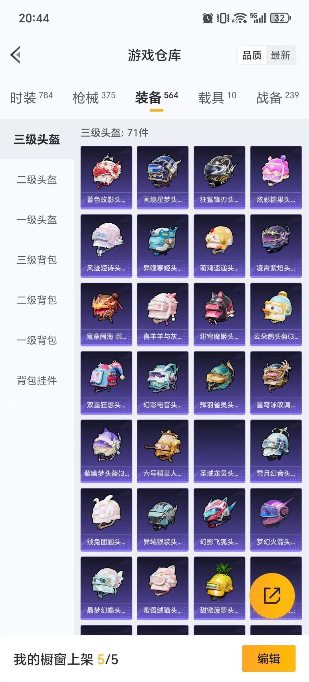 HPQM461130和平精英账号详情图16