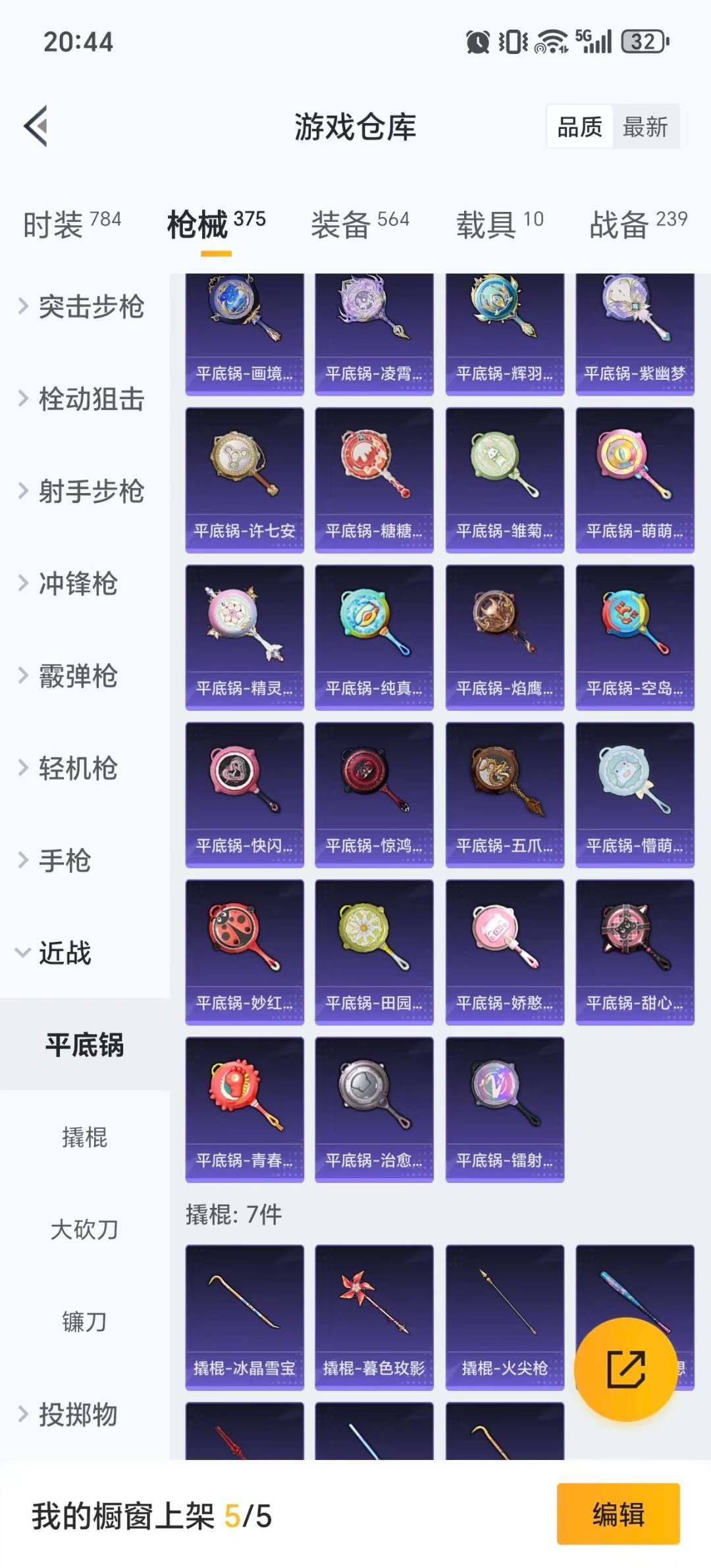 HPQM461130和平精英账号详情图17