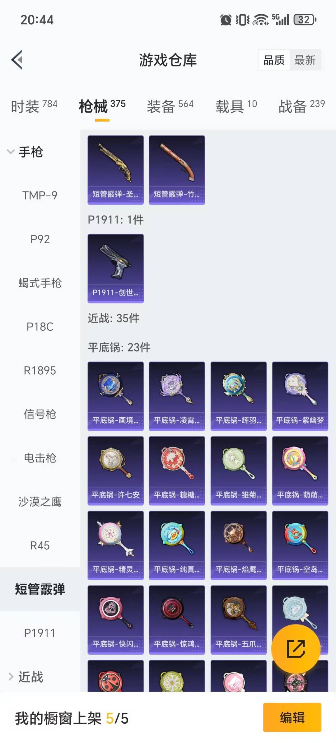 HPQM461130和平精英账号详情图18