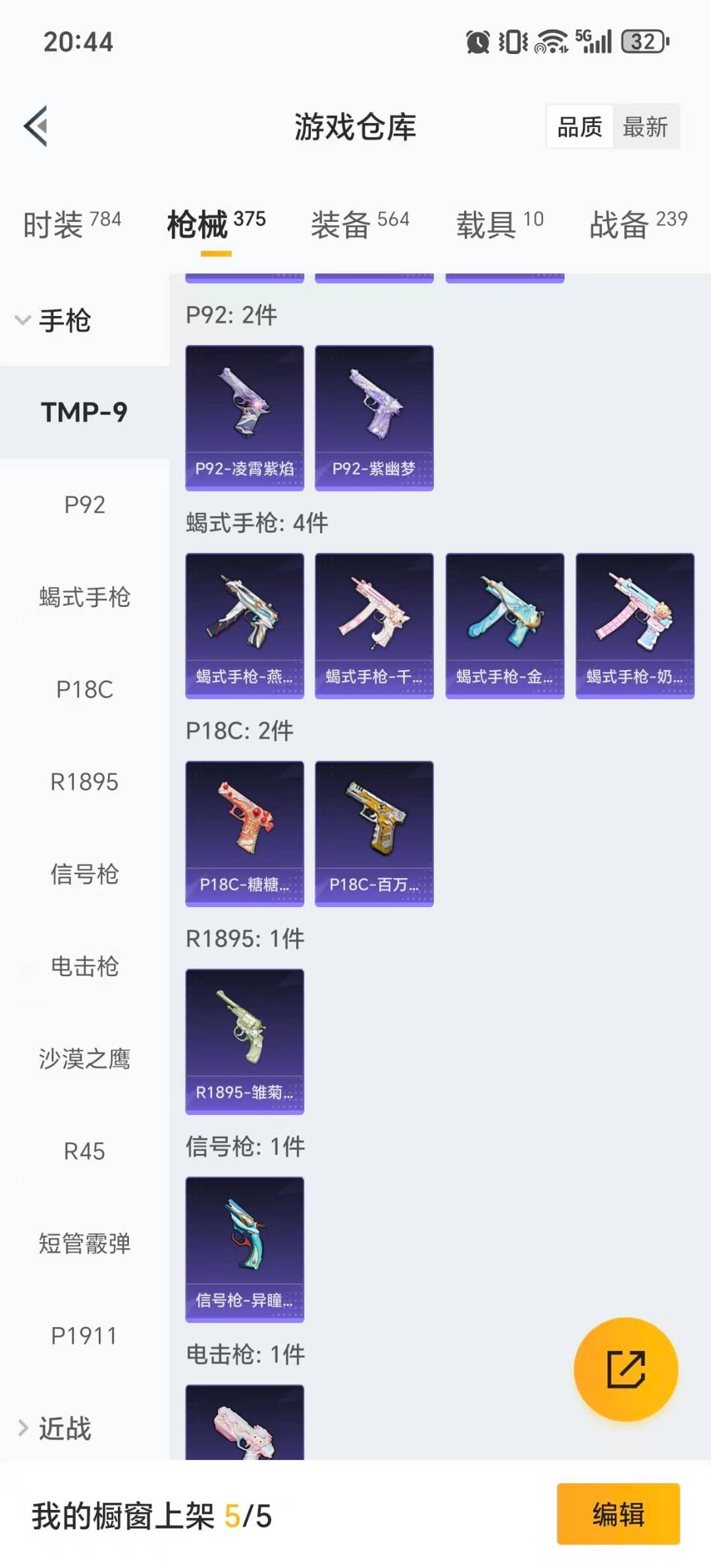 HPQM461130和平精英账号详情图20