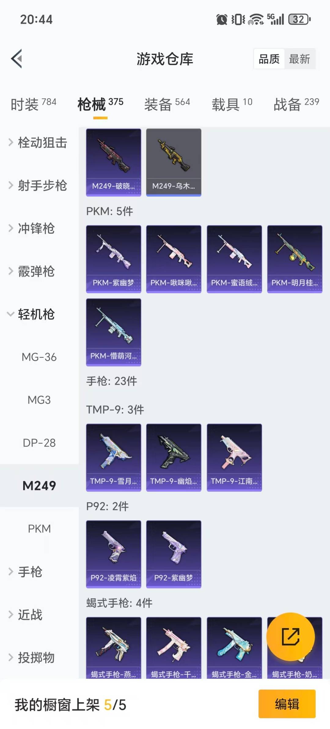 HPQM461130和平精英账号详情图21