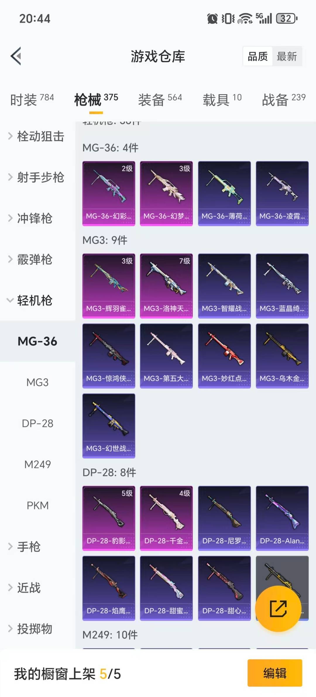 HPQM461130和平精英账号详情图23