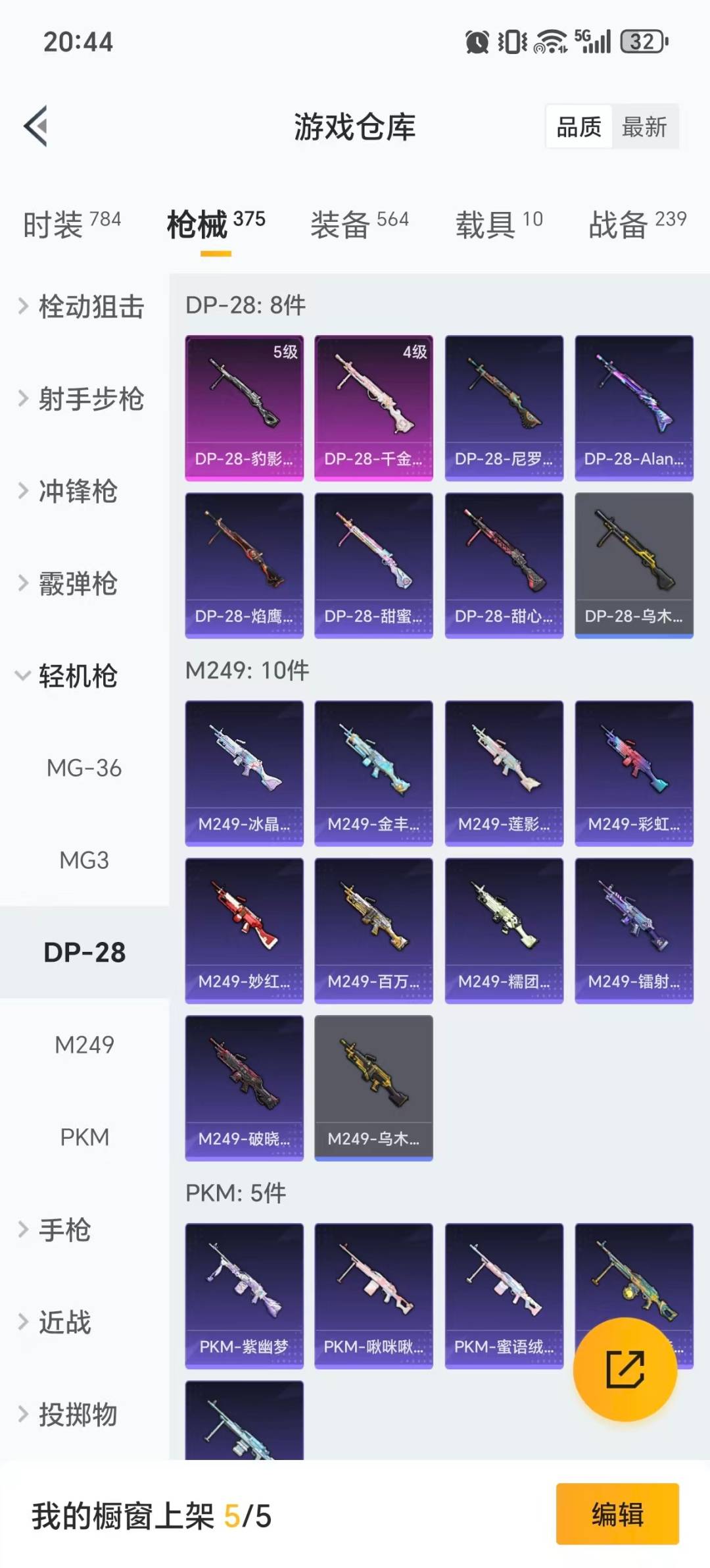 HPQM461130和平精英账号详情图22