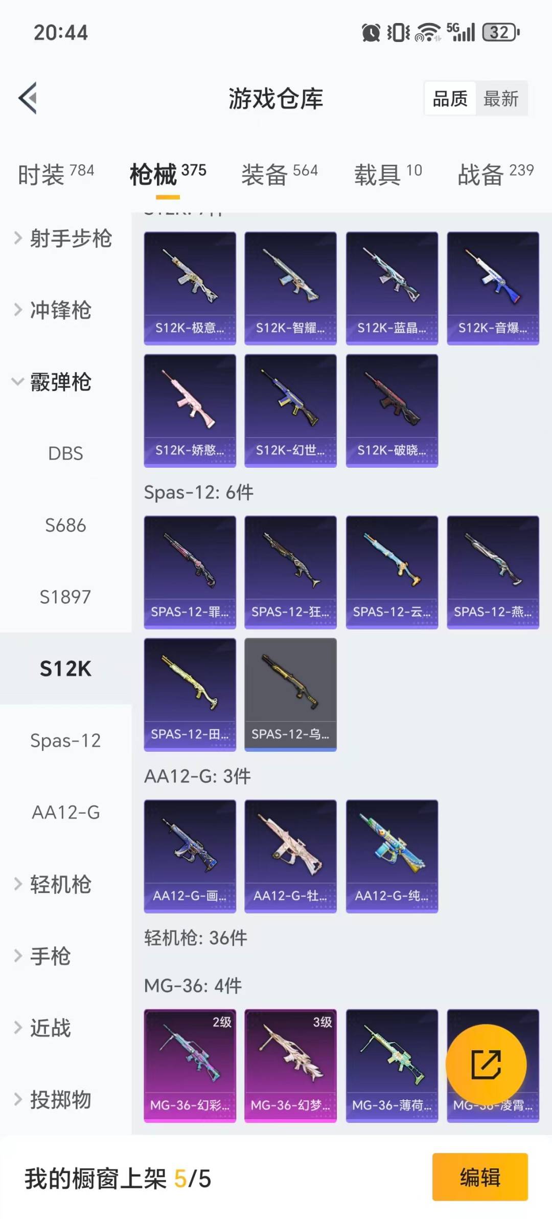 HPQM461130和平精英账号详情图24