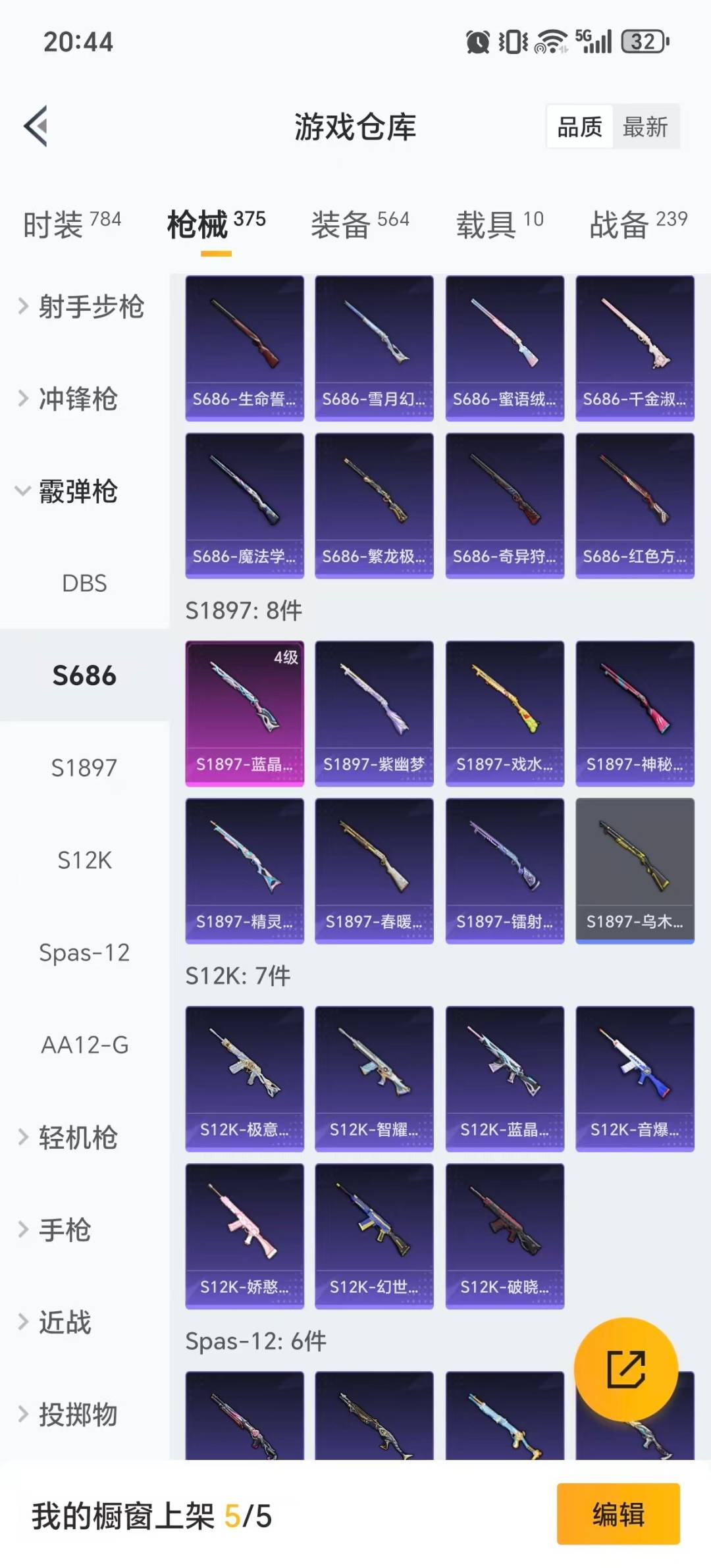 HPQM461130和平精英账号详情图25