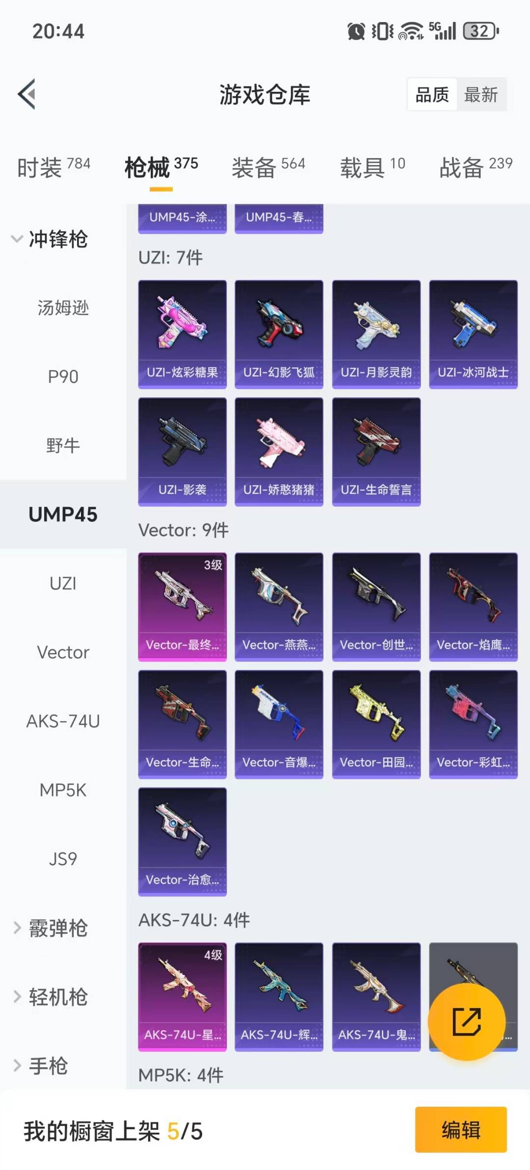 HPQM461130和平精英账号详情图28