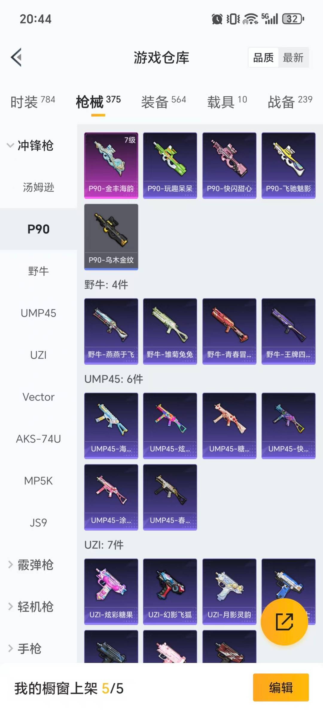 HPQM461130和平精英账号详情图29