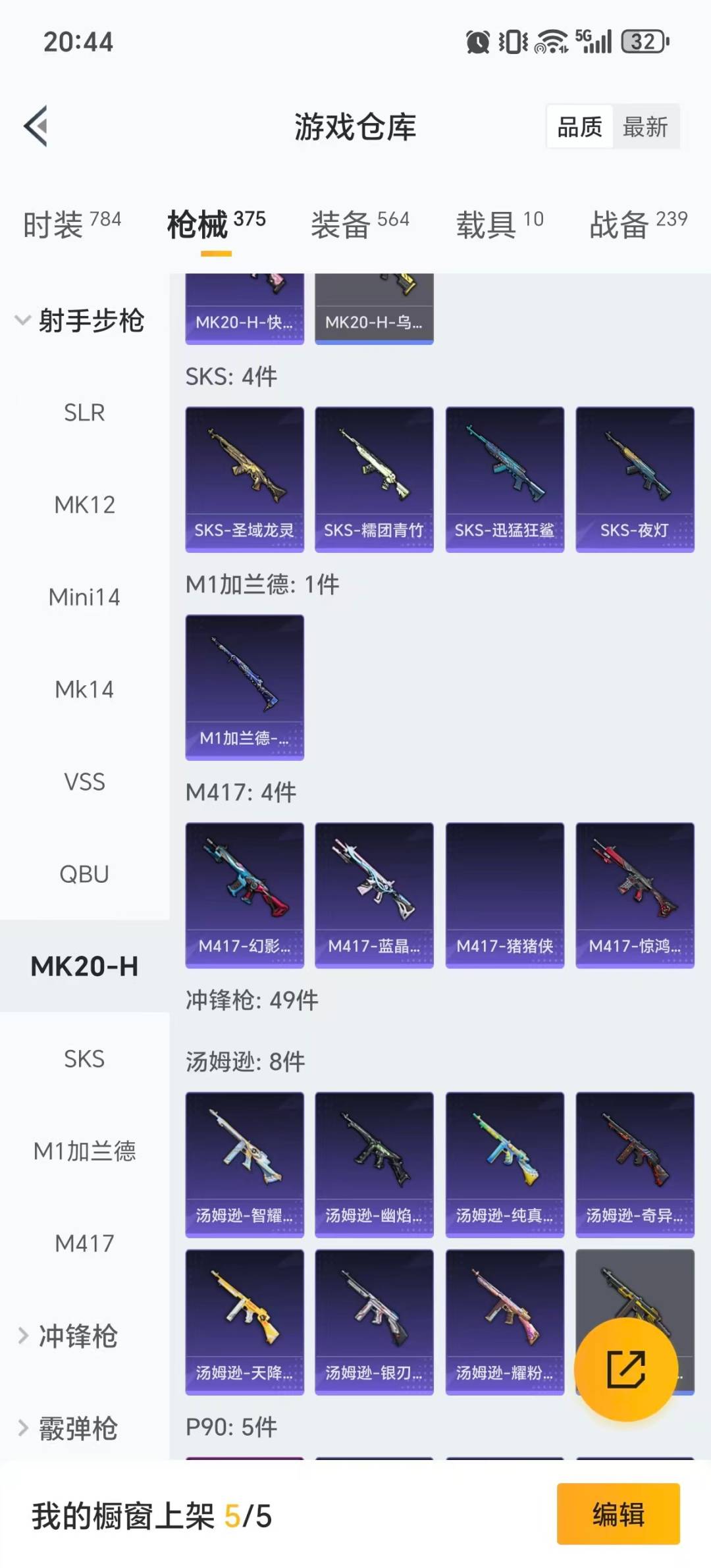 HPQM461130和平精英账号详情图30