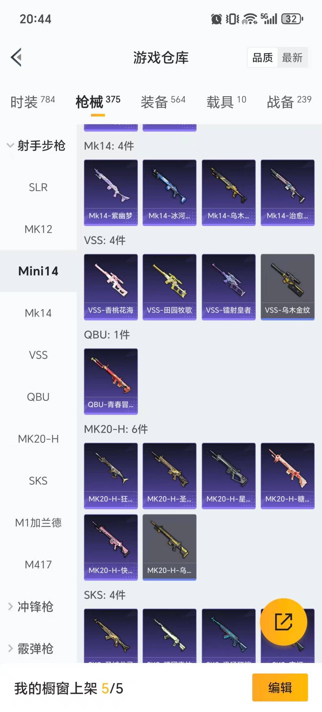 HPQM461130和平精英账号详情图31