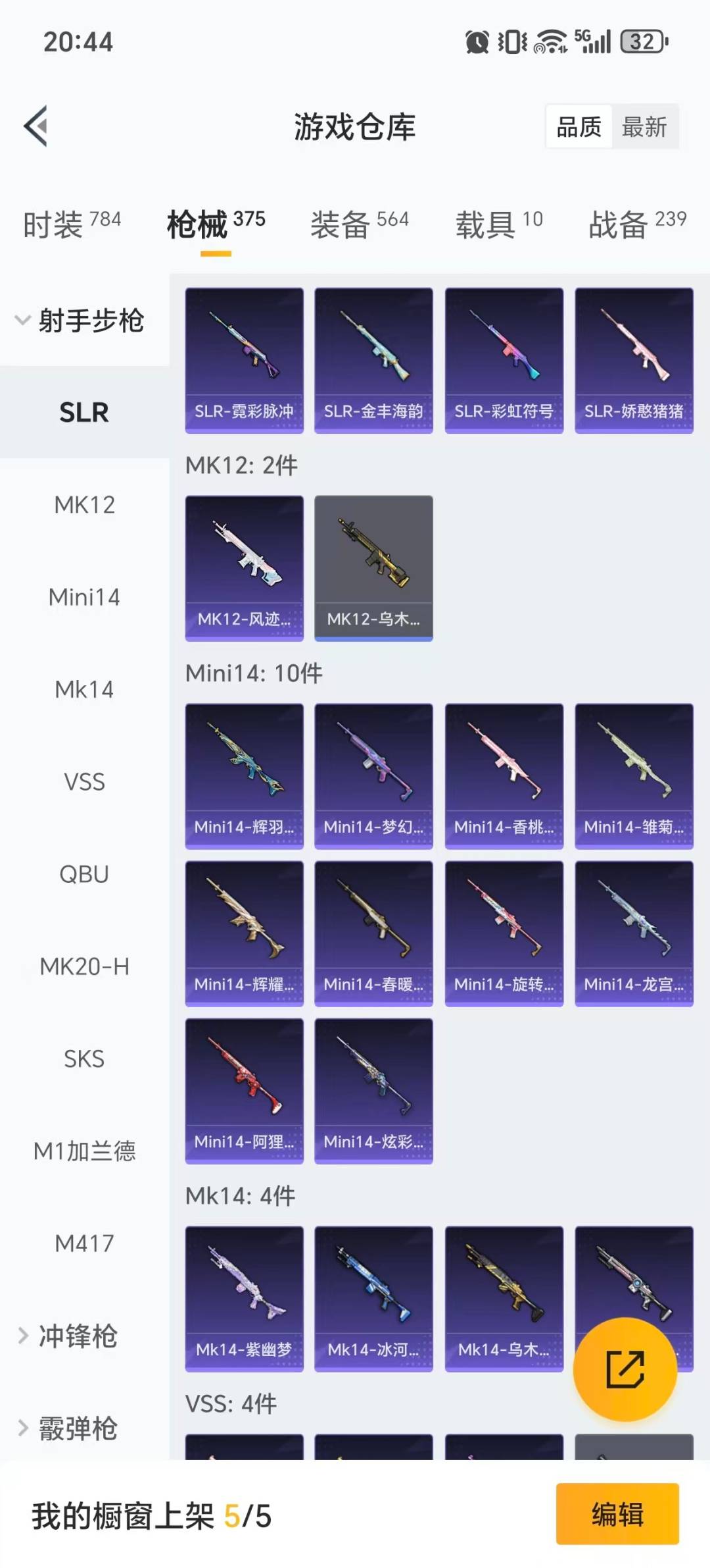 HPQM461130和平精英账号详情图32