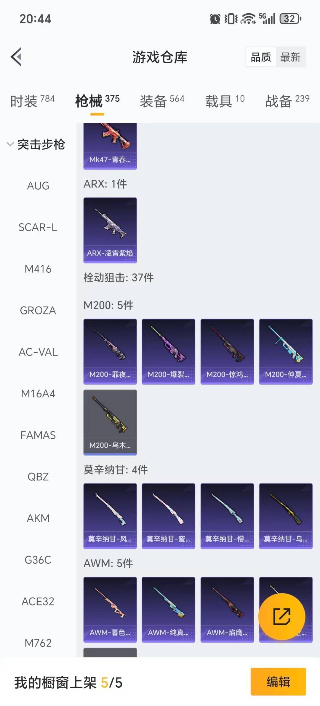 HPQM461130和平精英账号详情图35