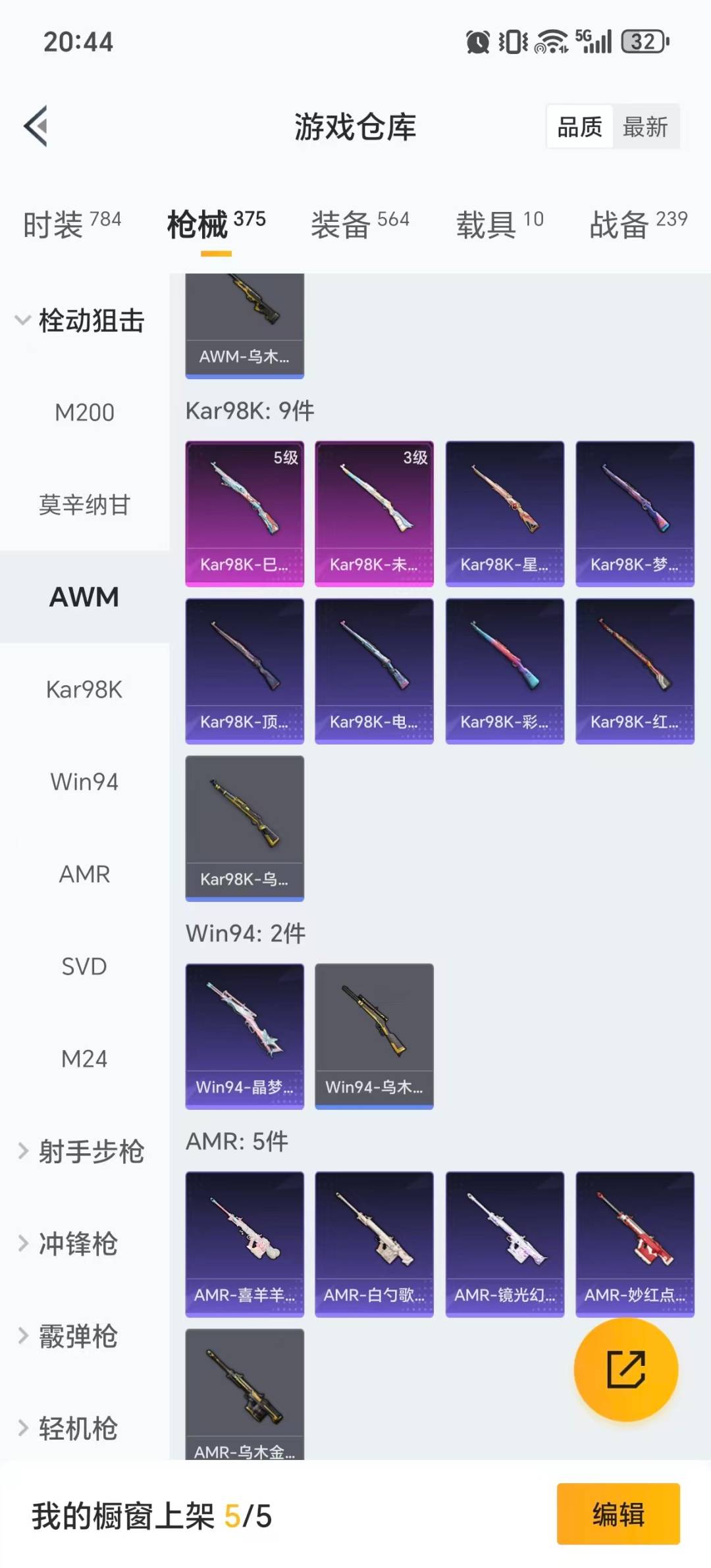 HPQM461130和平精英账号详情图34