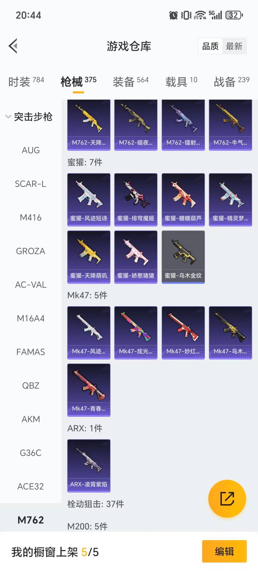 HPQM461130和平精英账号详情图36