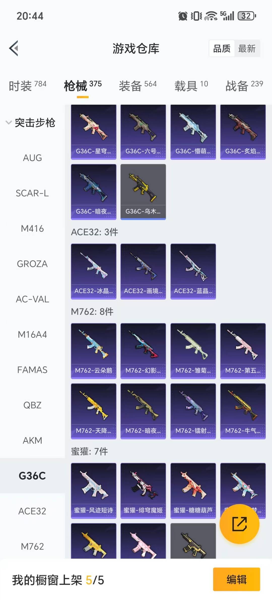 HPQM461130和平精英账号详情图37