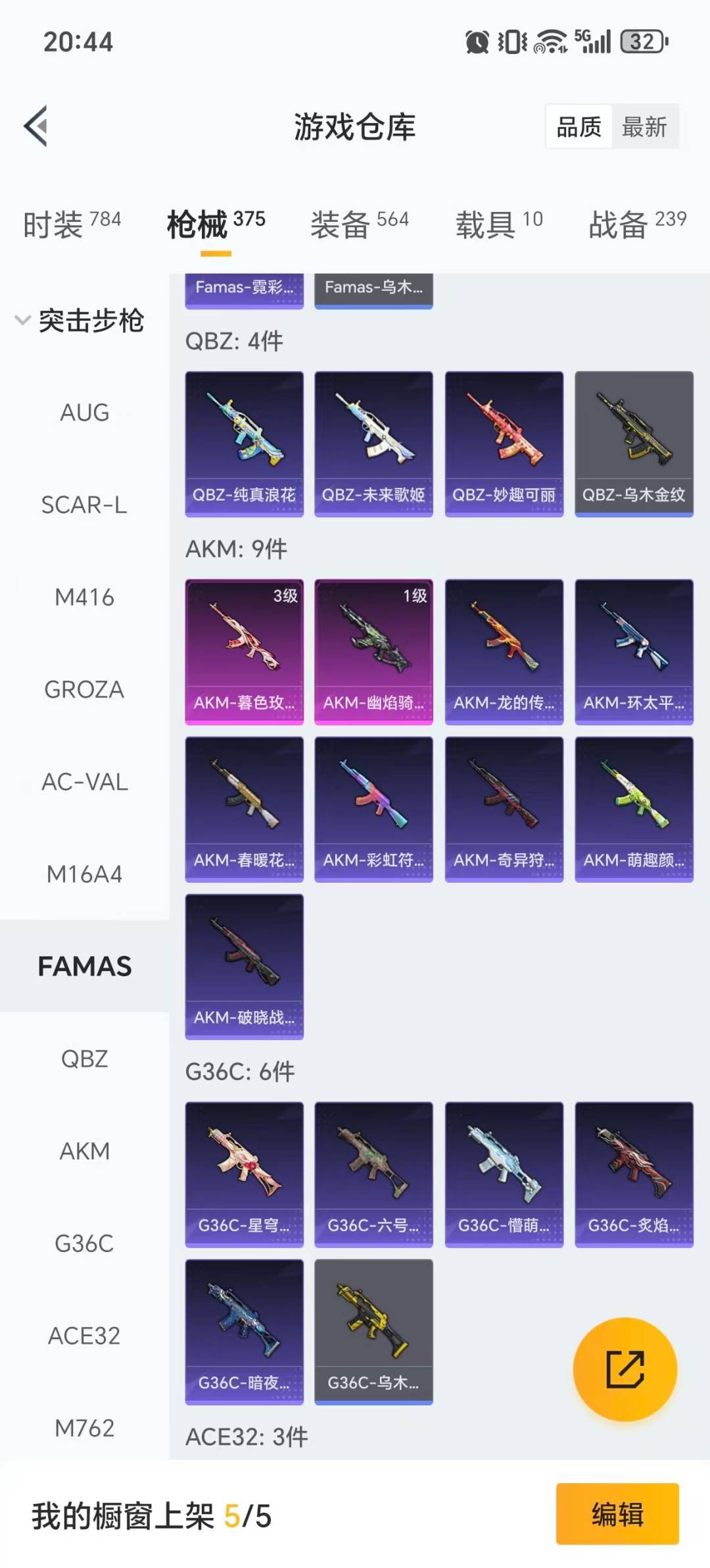 HPQM461130和平精英账号详情图38