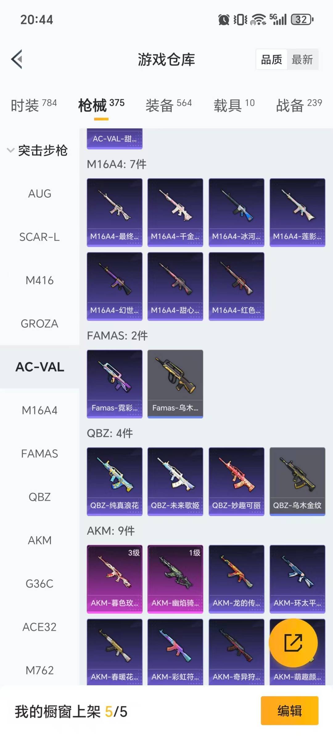 HPQM461130和平精英账号详情图39