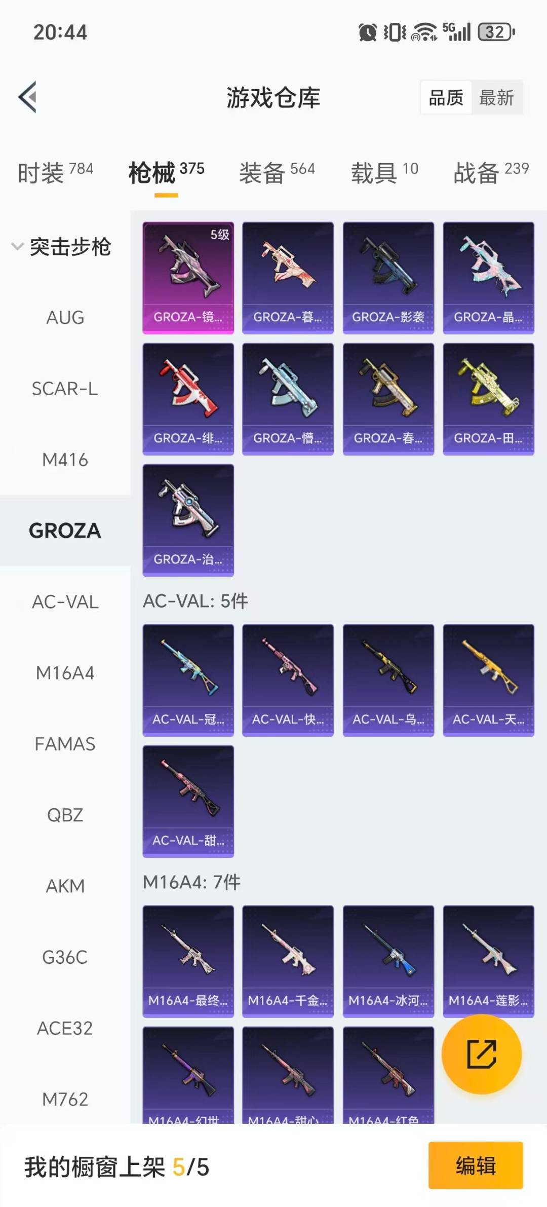 HPQM461130和平精英账号详情图40