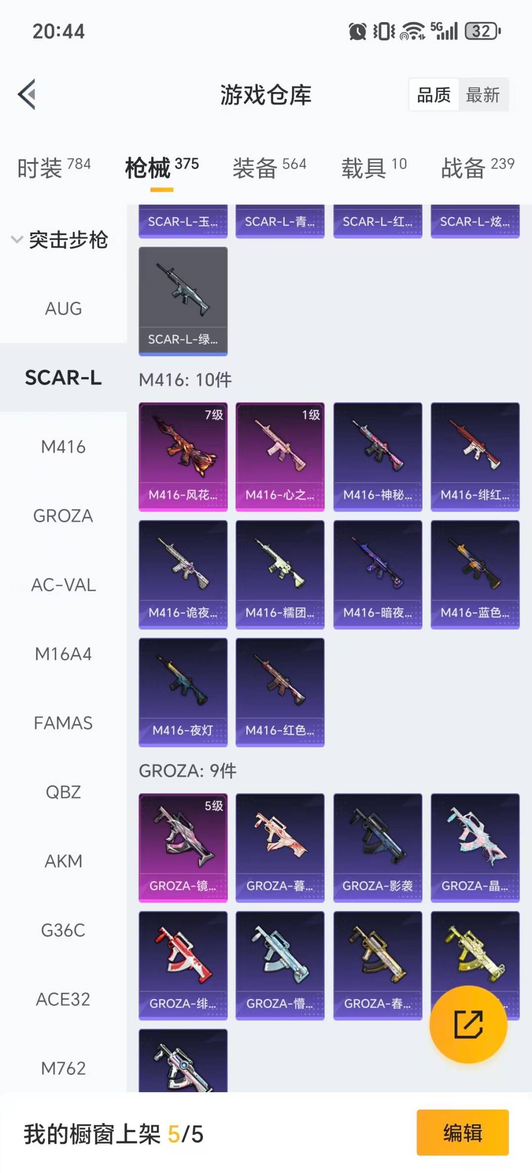 HPQM461130和平精英账号详情图41