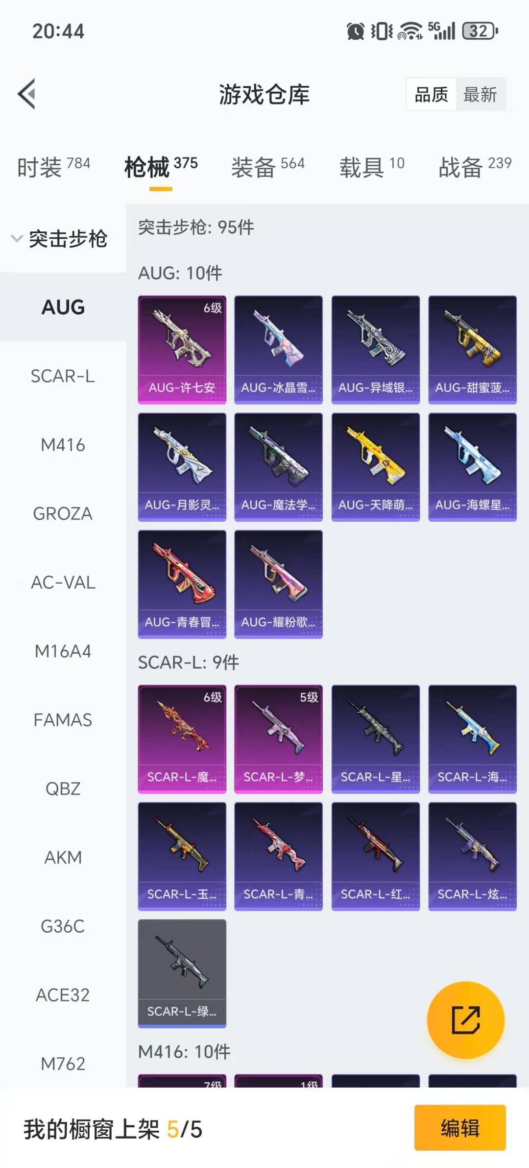 HPQM461130和平精英账号详情图42