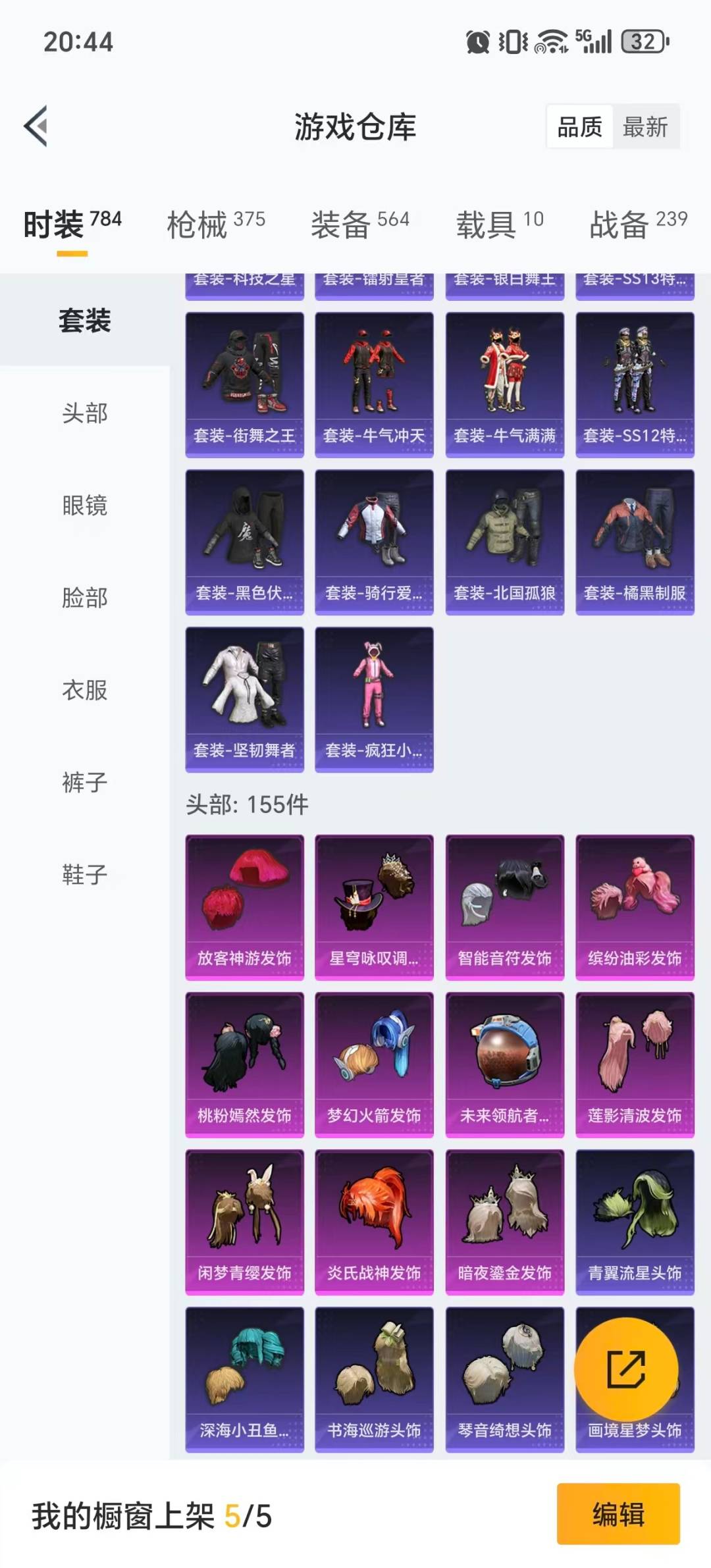 HPQM461130和平精英账号详情图43